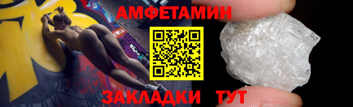 АМФ  Вход с VPN  Нальчик  АМФЕТАМИН Розовый 
