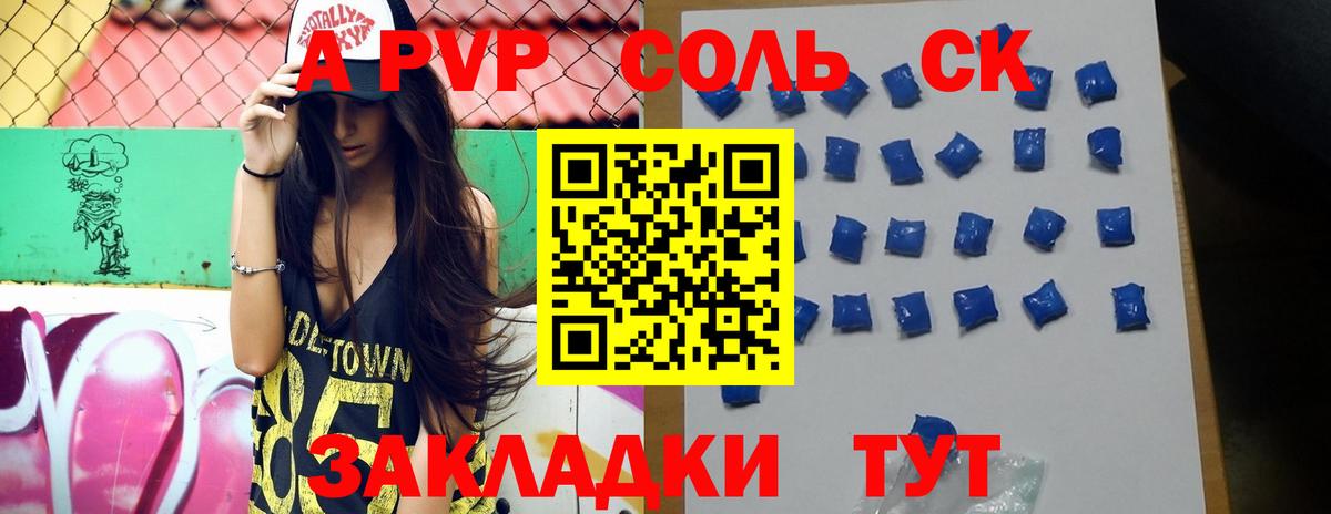 Alpha PVP мука Нальчик