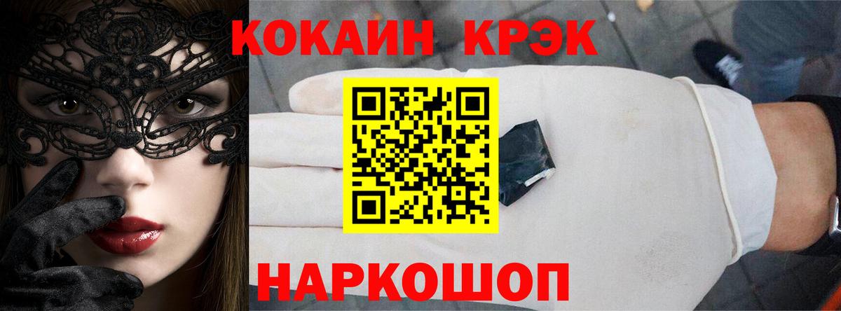 Cocaine FishScale Нальчик