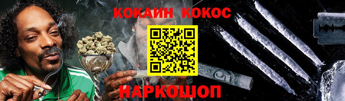 Нальчик  COCAIN  Вход с VPN  КОКАИН 97%  COCAIN 99% 