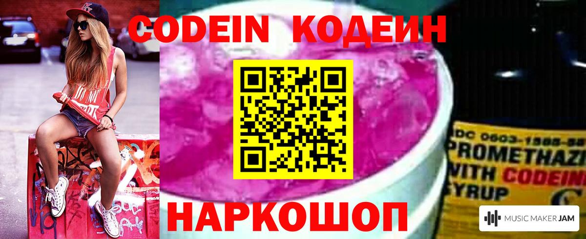 Кодеиновый сироп Lean напиток Lean (лин)  Вход с VPN  Нальчик  Кодеиновый сироп Lean напиток Lean (лин) 