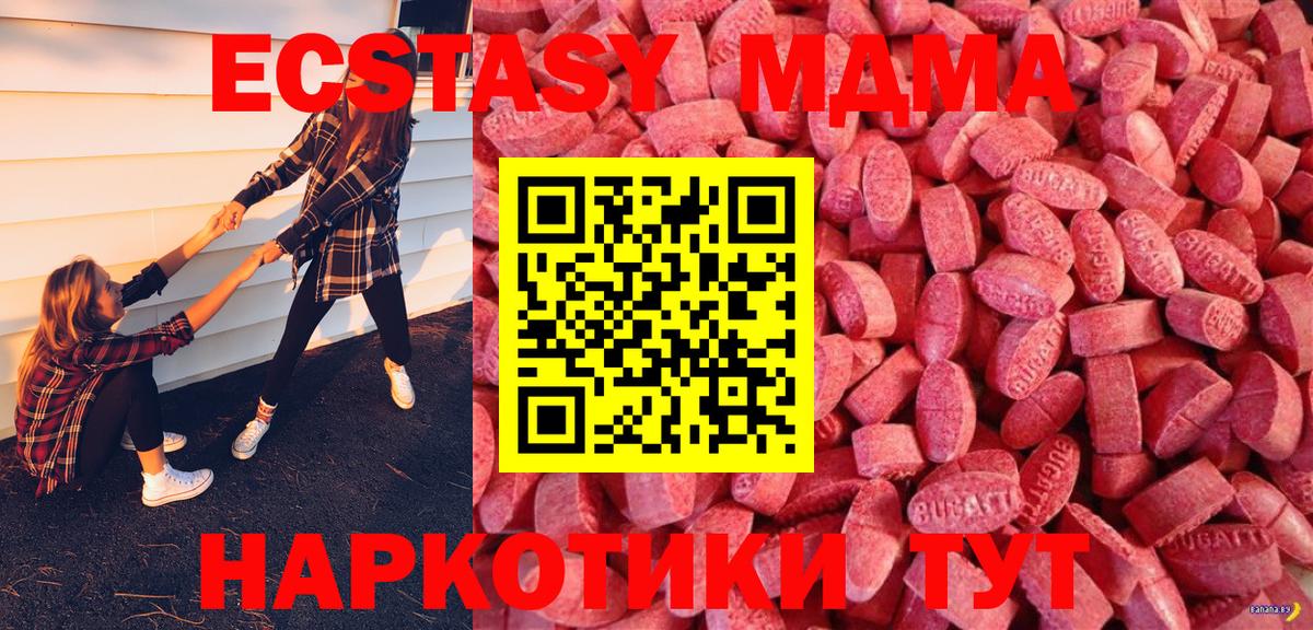 Нальчик  ЭКСТАЗИ Philipp Plein  Вход с VPN  Экстази  Экстази Punisher 
