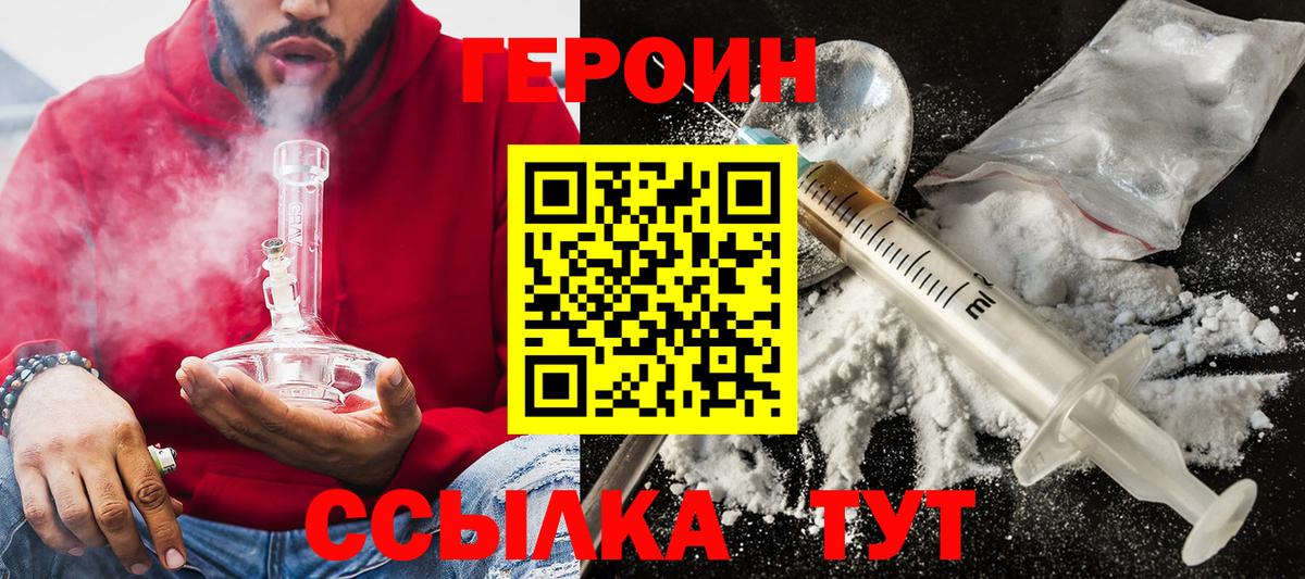 ГЕРОИН белый Нальчик