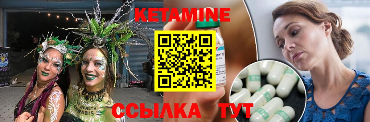 Кетамин ketamine  Вход с VPN  Нальчик 
