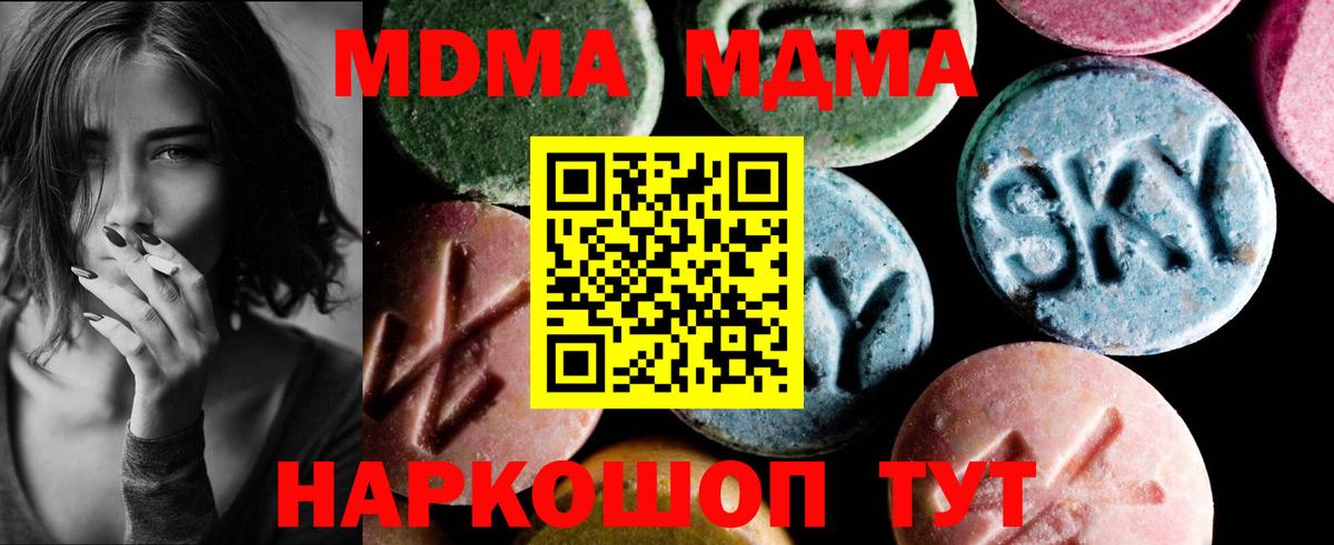 МДМА crystal Нальчик