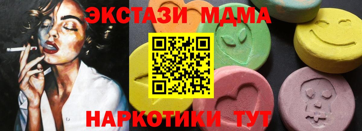 Нальчик  МДМА молли  Вход с VPN  МДМА crystal 