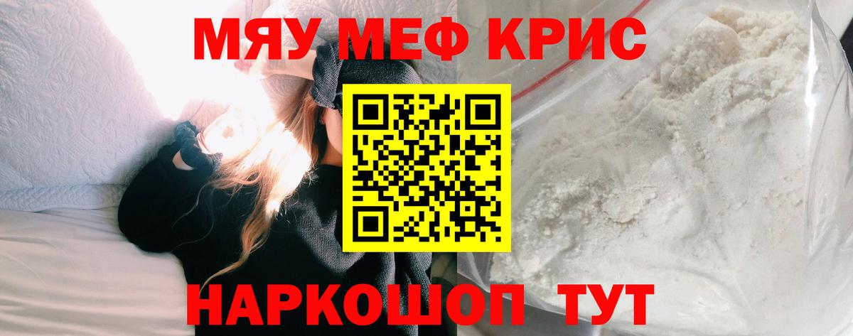Мефедрон мука Нальчик