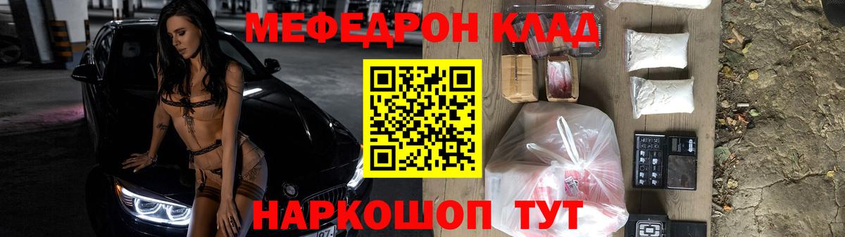Меф mephedrone  Вход с VPN  МЕФ  Мефедрон  МЕФ кристаллы  Нальчик 