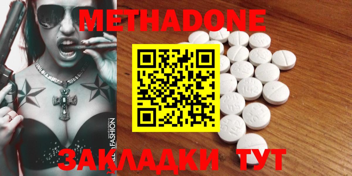 Метадон кристалл Нальчик