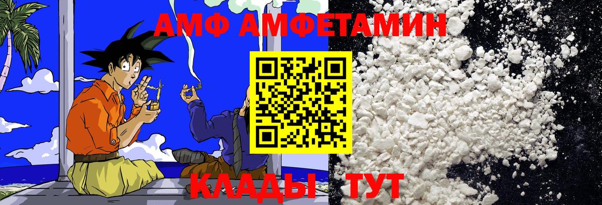 Нальчик  МЕТАМФЕТАМИН Methamphetamine  Вход с VPN 