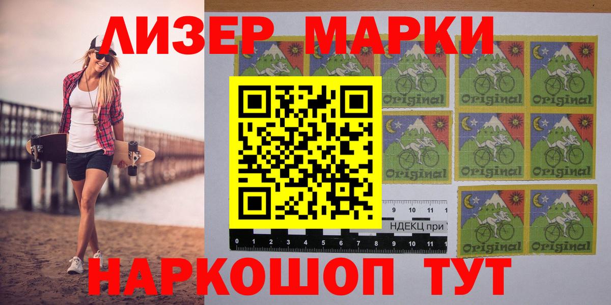 Наркотические марки 1,8мг  Вход с VPN  Нальчик 