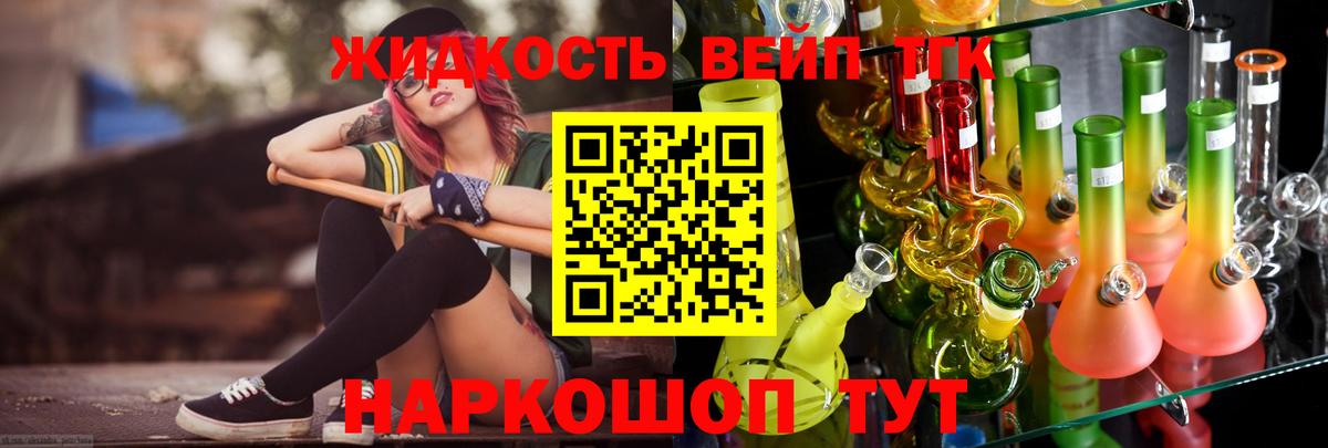 ТГК гашишное масло  ТГК вейп с тгк  Вход с VPN  Нальчик 