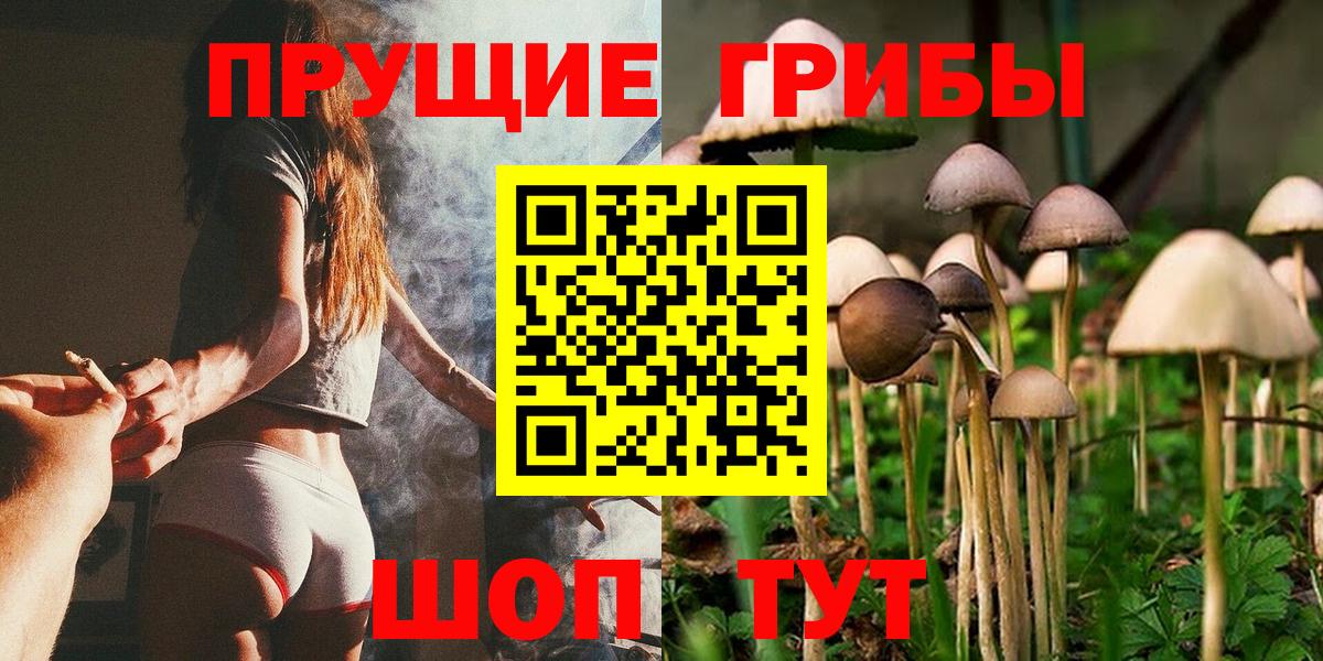 Нальчик  Галлюциногенные грибы Magic Shrooms  Галлюциногенные грибы мухоморы  Вход с VPN 